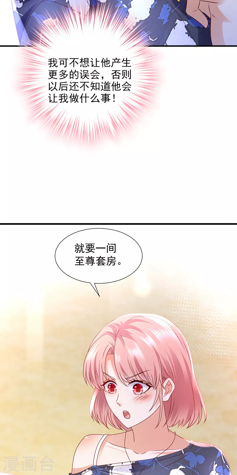 第772话 就要一间房26