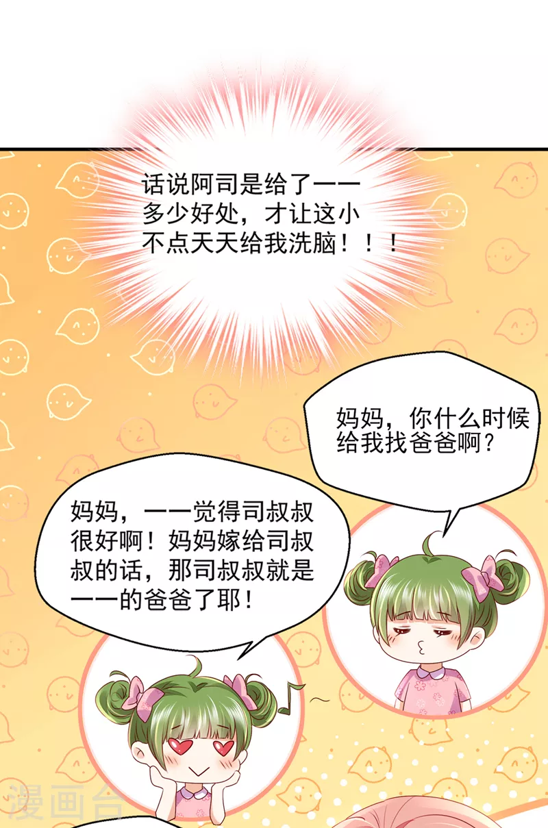 第771话 你这是见鬼了？14