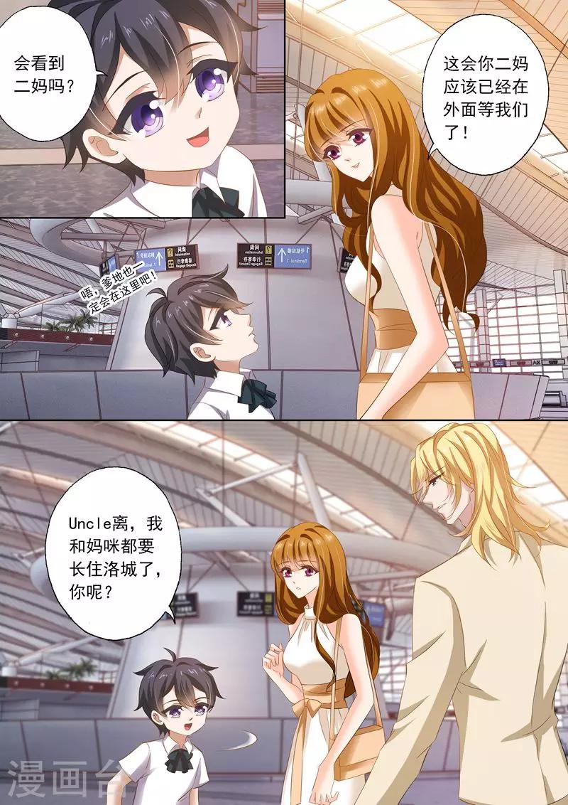 第278话 洛城，我回来了！5
