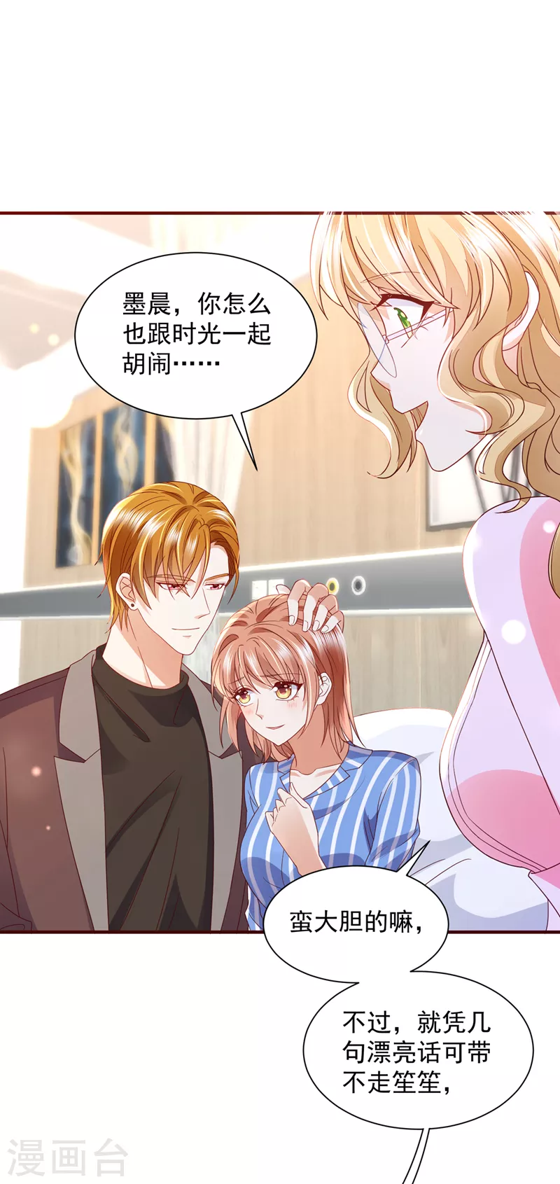 第725话 请放心把她交给我21