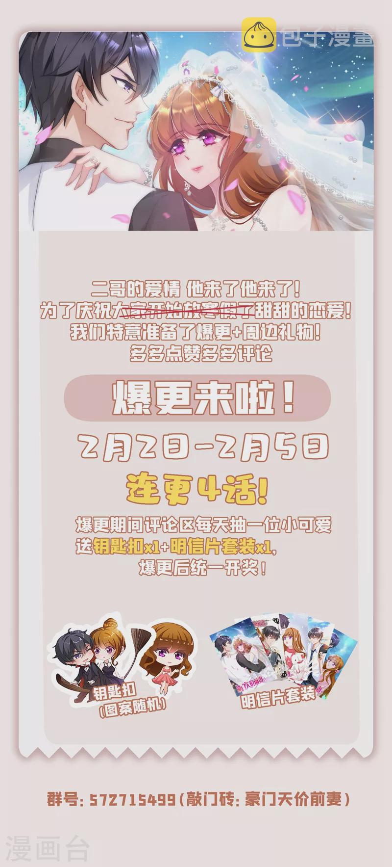 第631话 百分之2的股份35