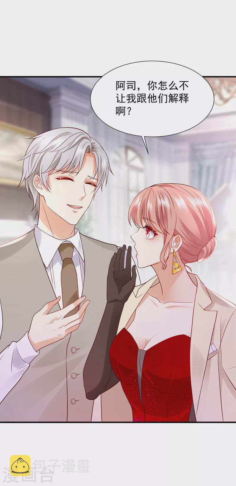 第789话 给我个名分23