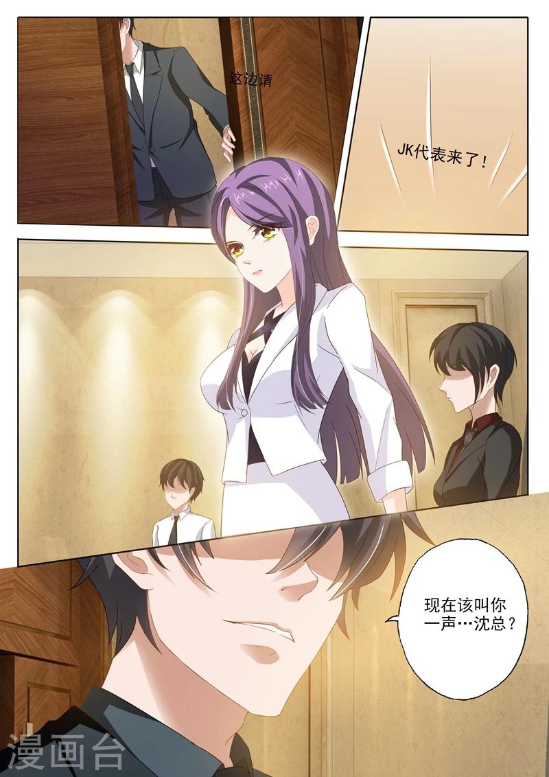 第259话 爲了重新开始6
