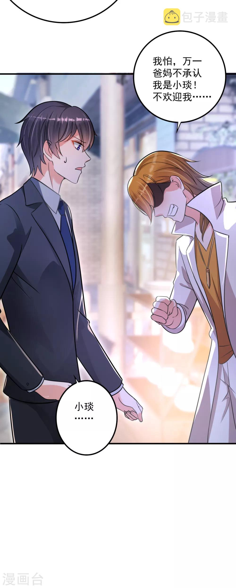 第612话 活着爲什麽不回来！15