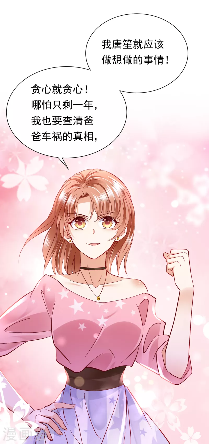 第687话 石墨晨，对不起！7