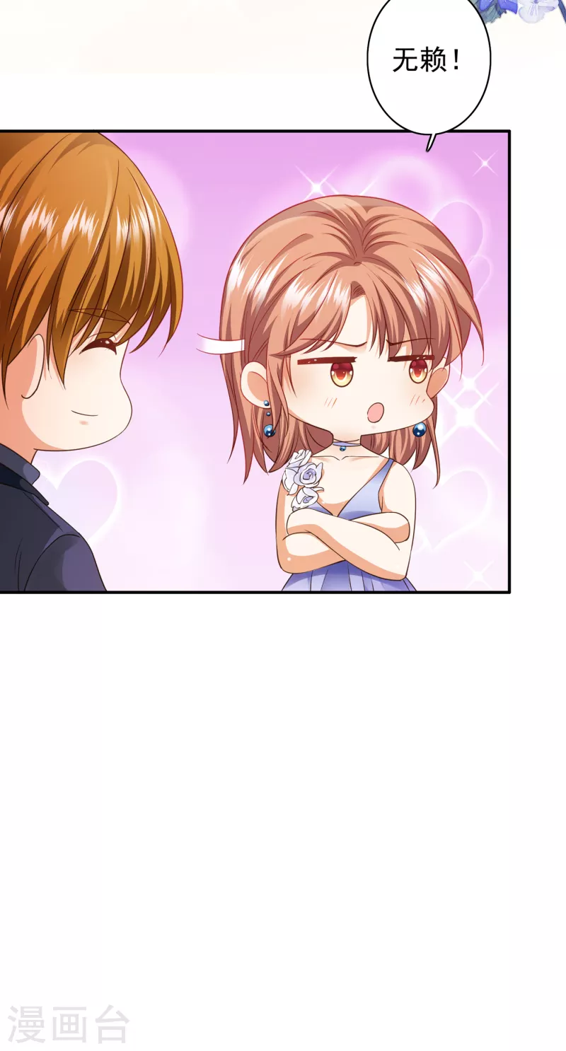 第676话 一起出席宴会23