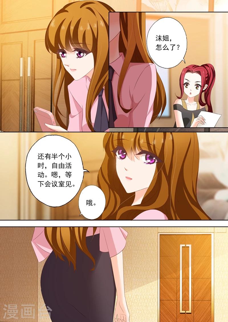 第209话 赌气1