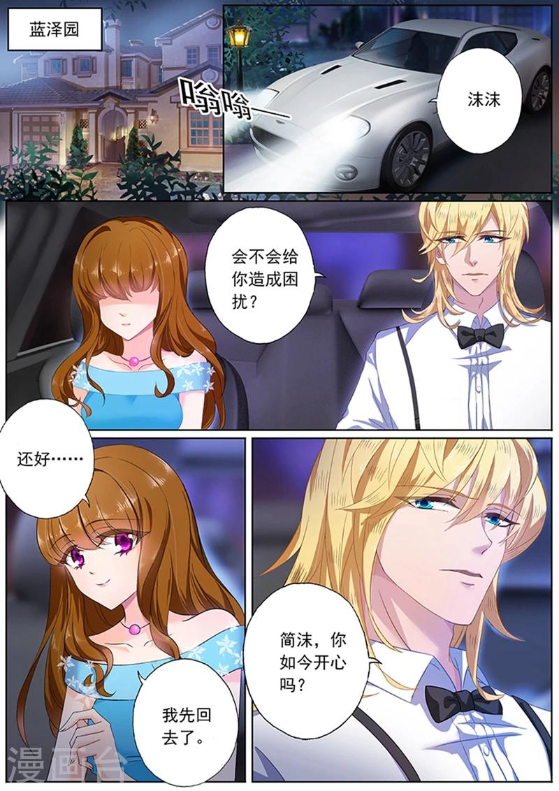 第79话 苏钧离的关心2