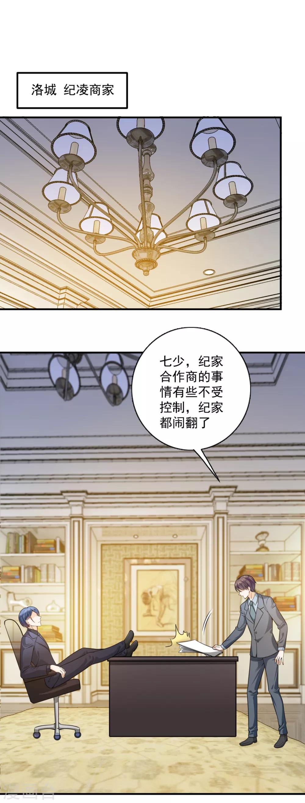 第606话 跟我回“家”吧11