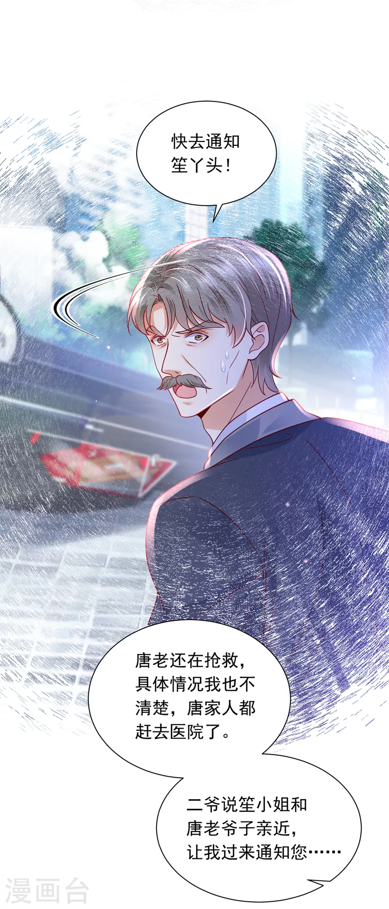 第721话 爷爷出车祸了？！36
