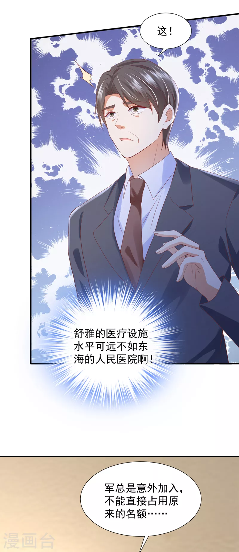 第770话 爲何感觉心里空空的3