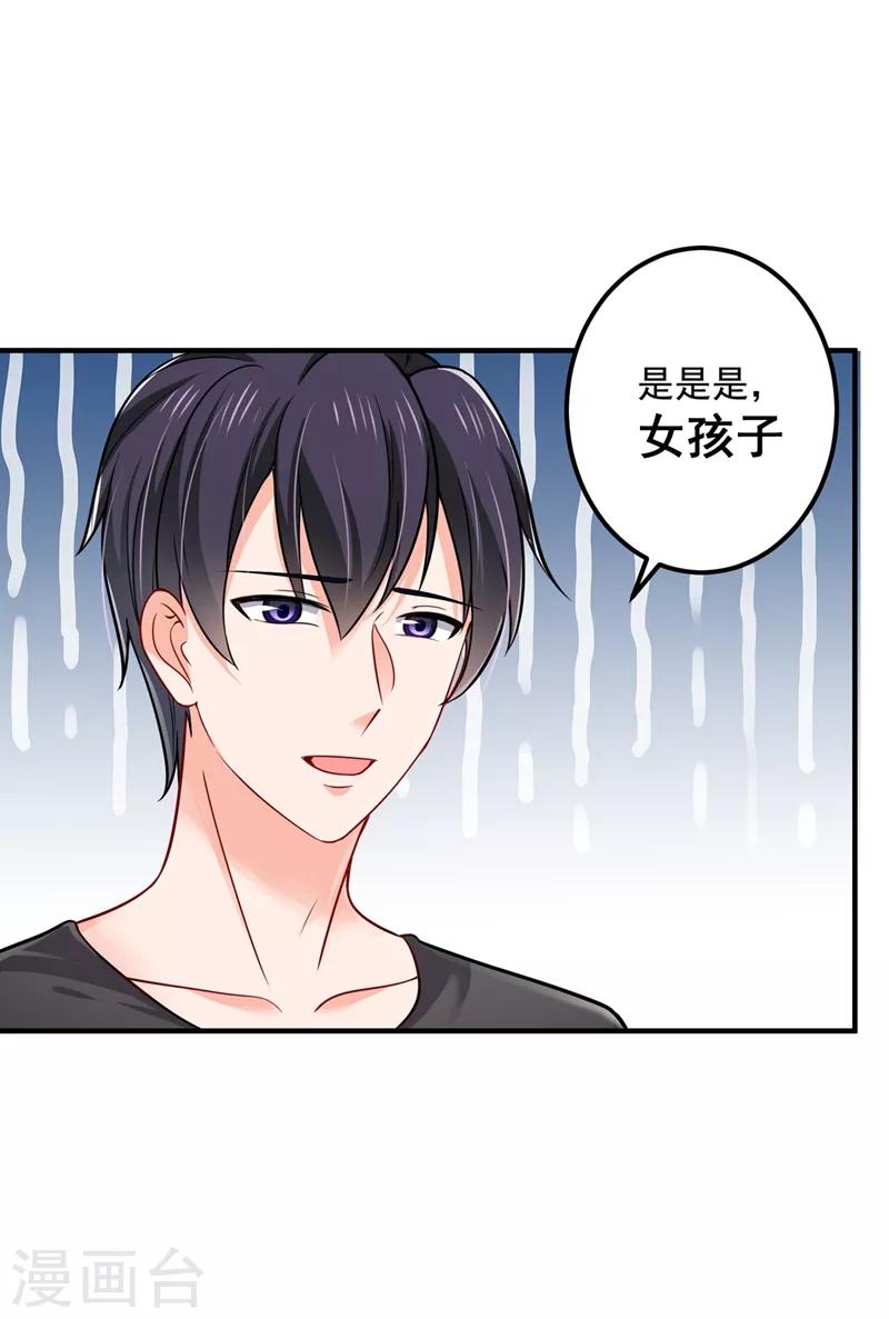 第589话 顾琰喜欢已婚少妇？26