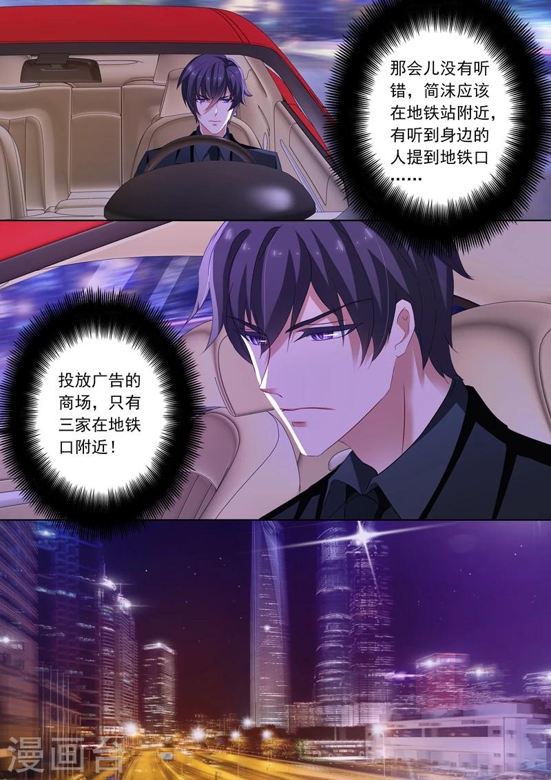 第227话 一个小时的爱3