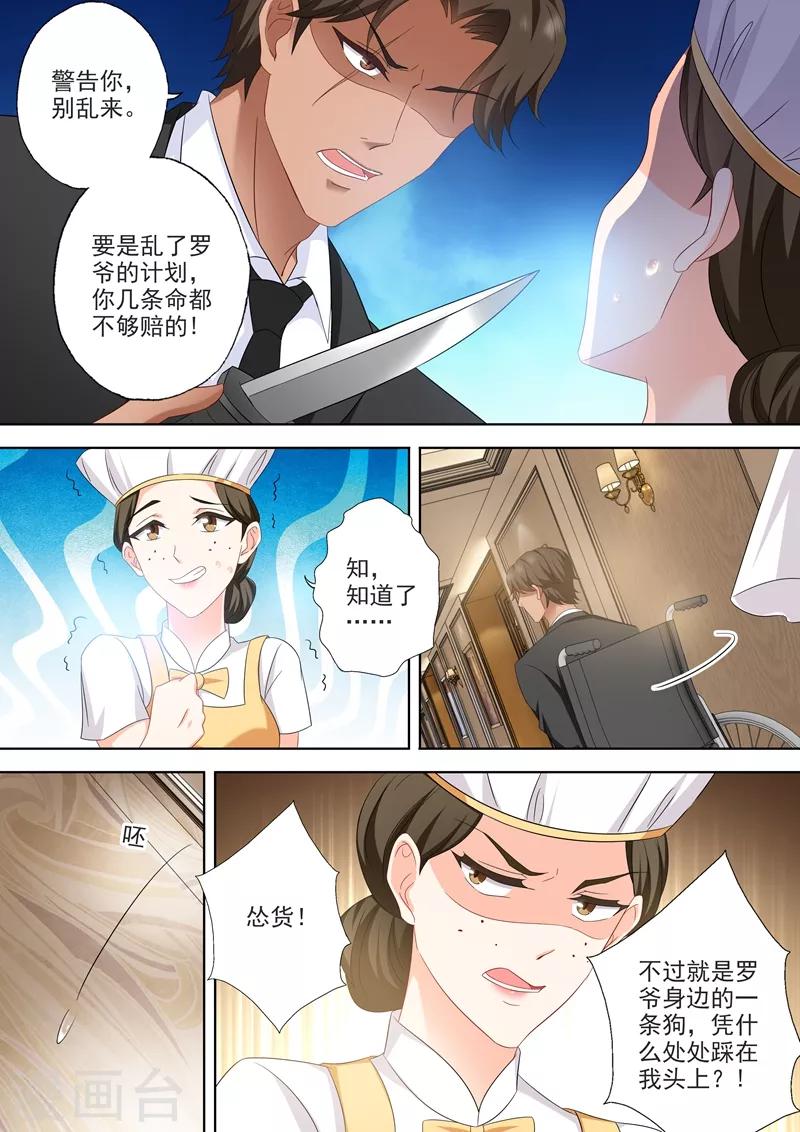 第503话 危机再临！4