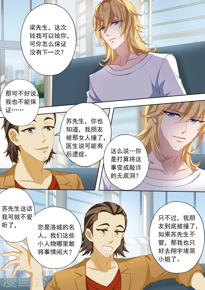 第106话 威胁7