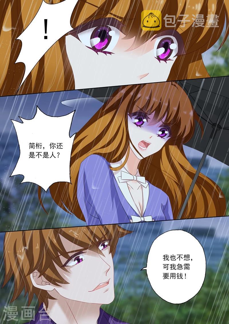 第191话 只要一百万1
