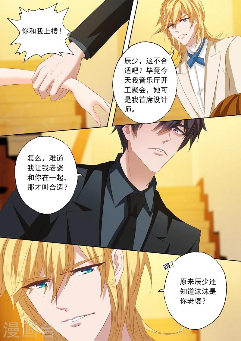 第204话 天堂夜的暧昧5