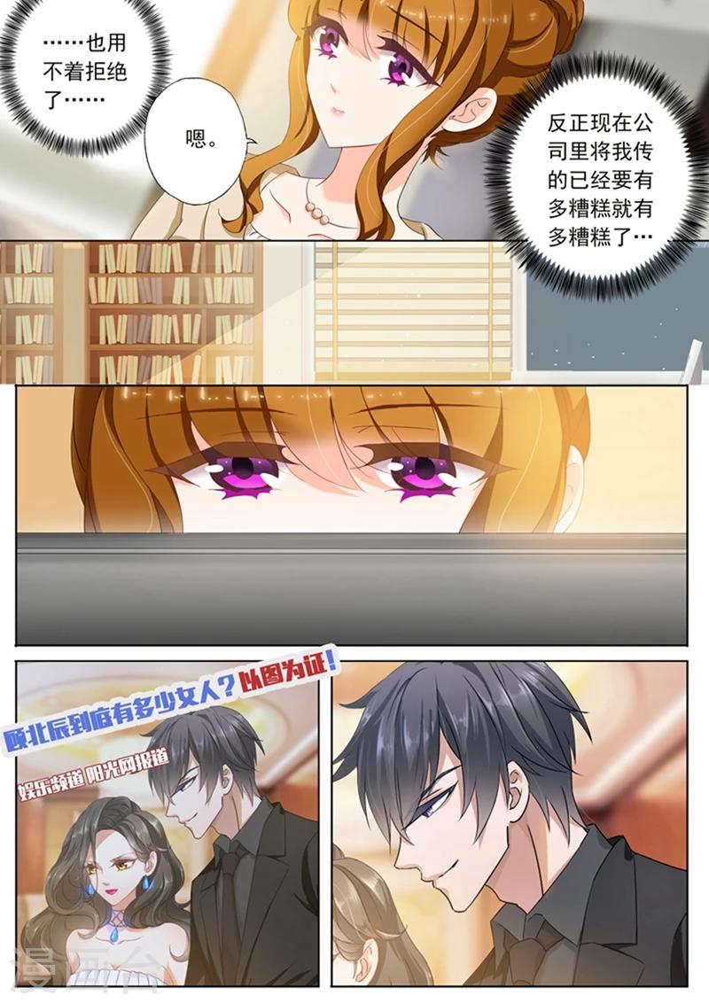 第96话 意外的配合6