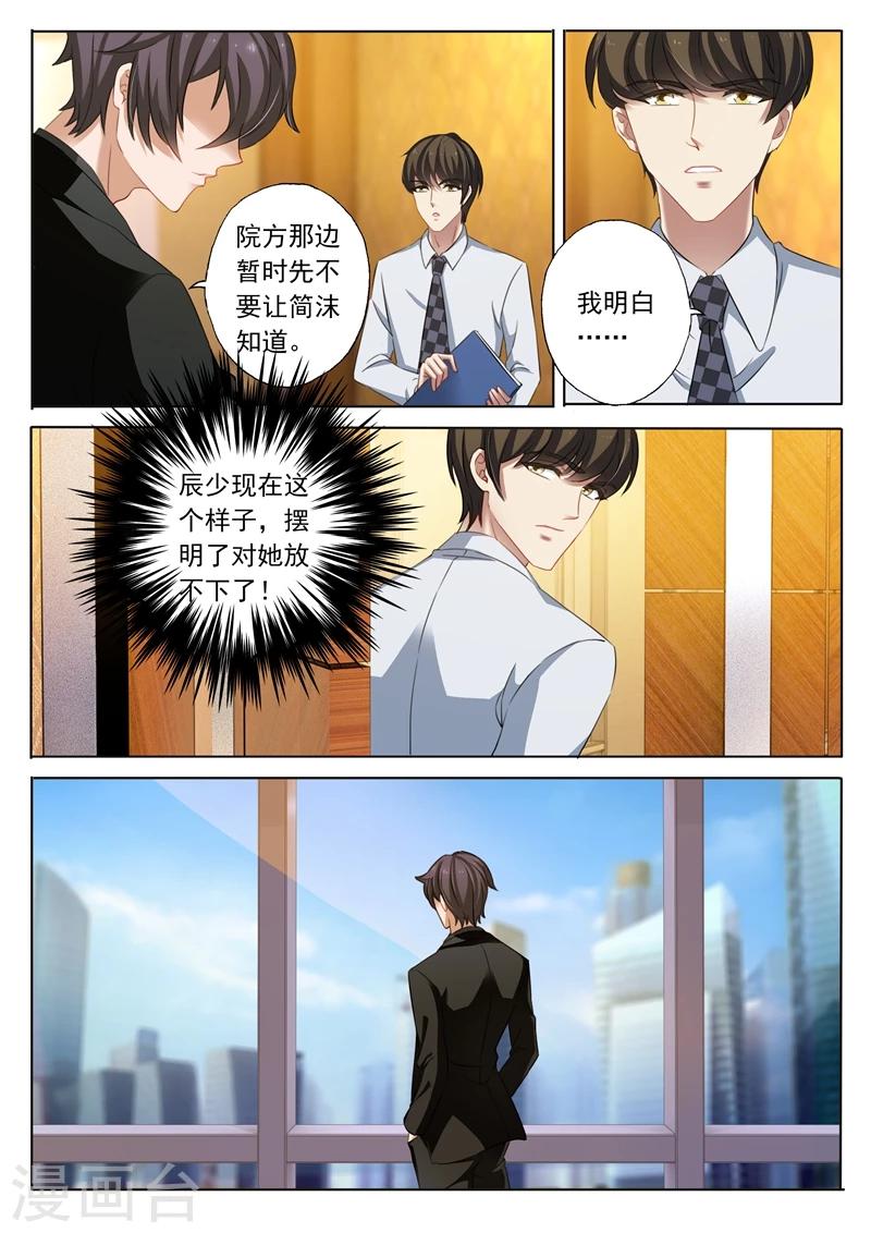 第224话 两个真相2