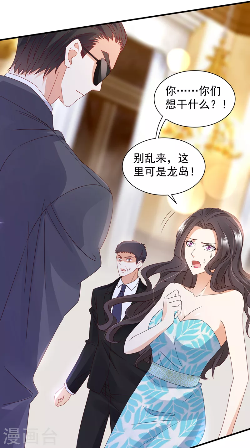 第732话 我看谁敢欺负笙笙33
