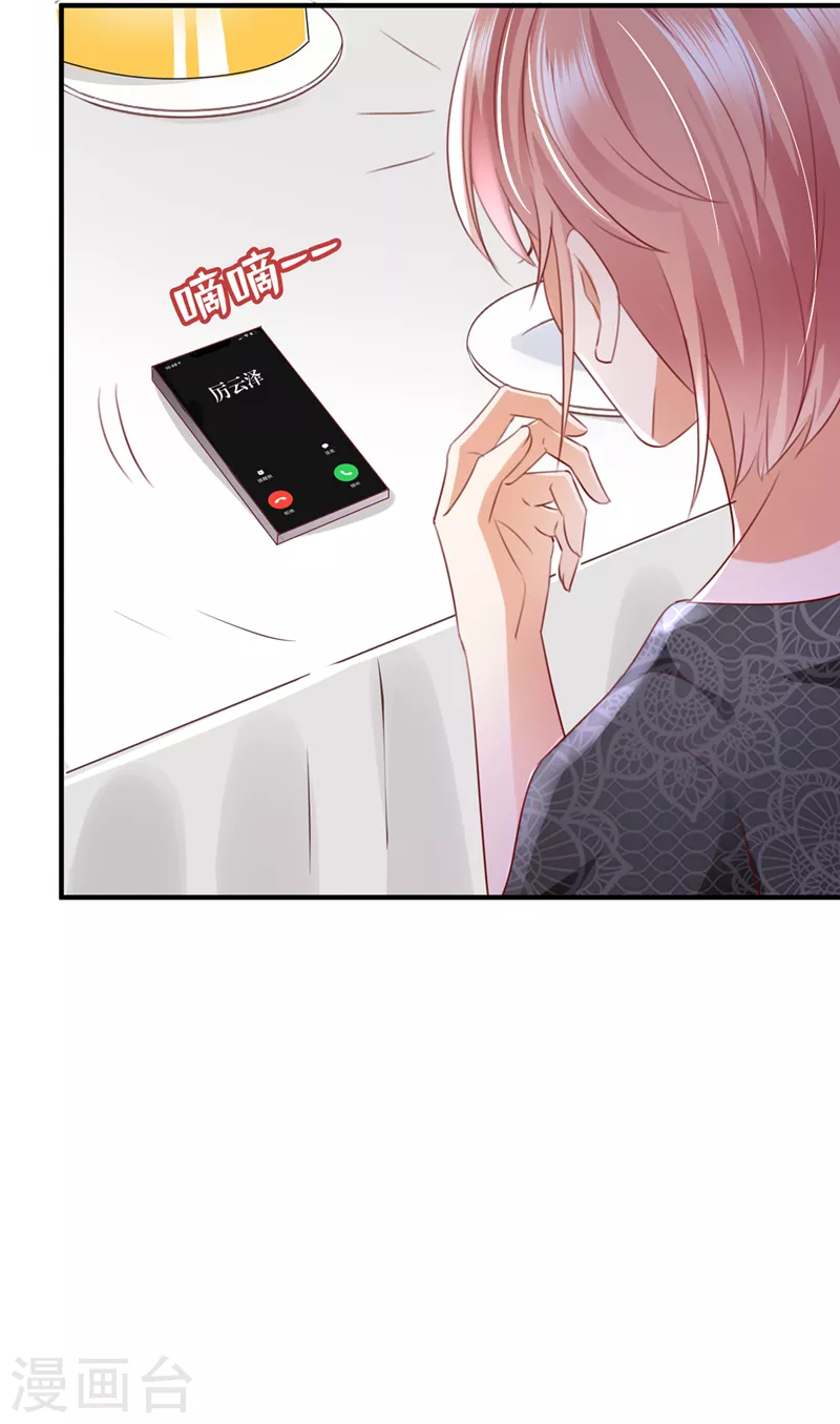 第765话 这是你的孩子？33