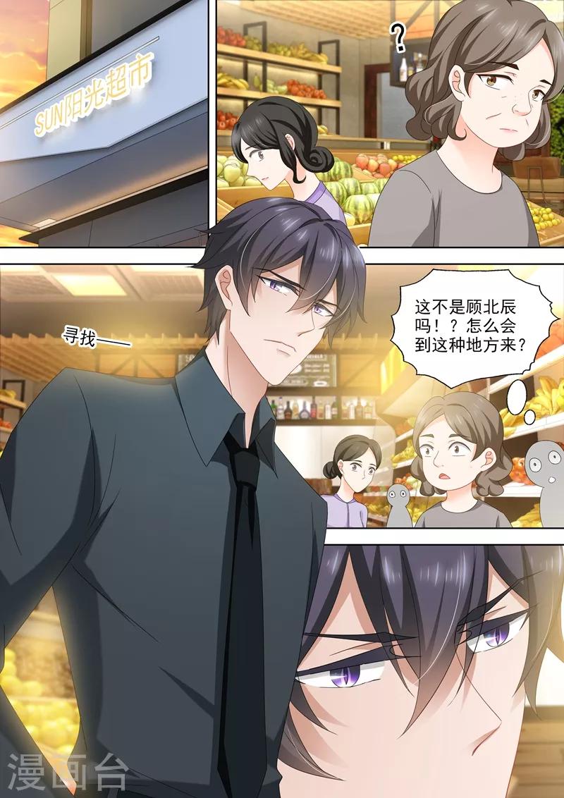 第428话 霸道总裁在超市？1