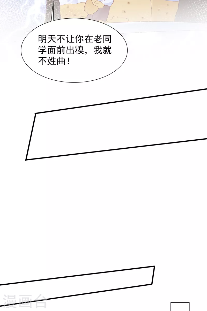 第786话 她在故意cue我？32