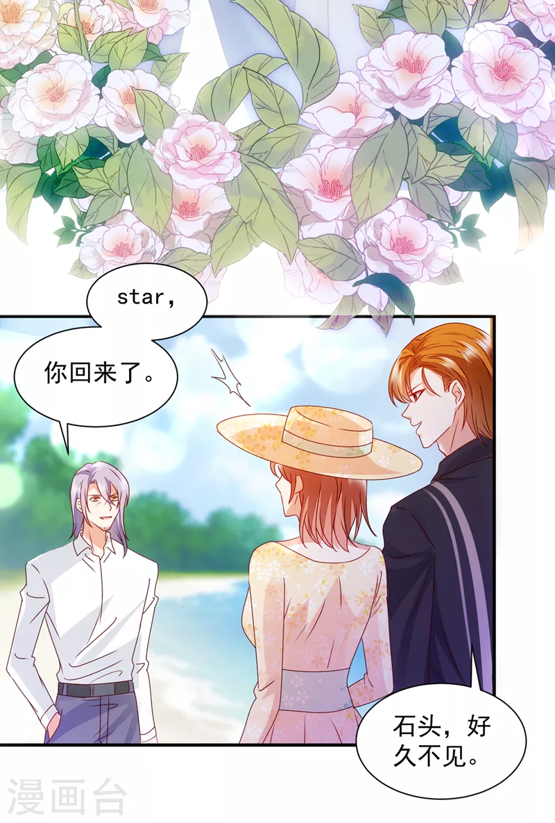 第737话 见家长？！24