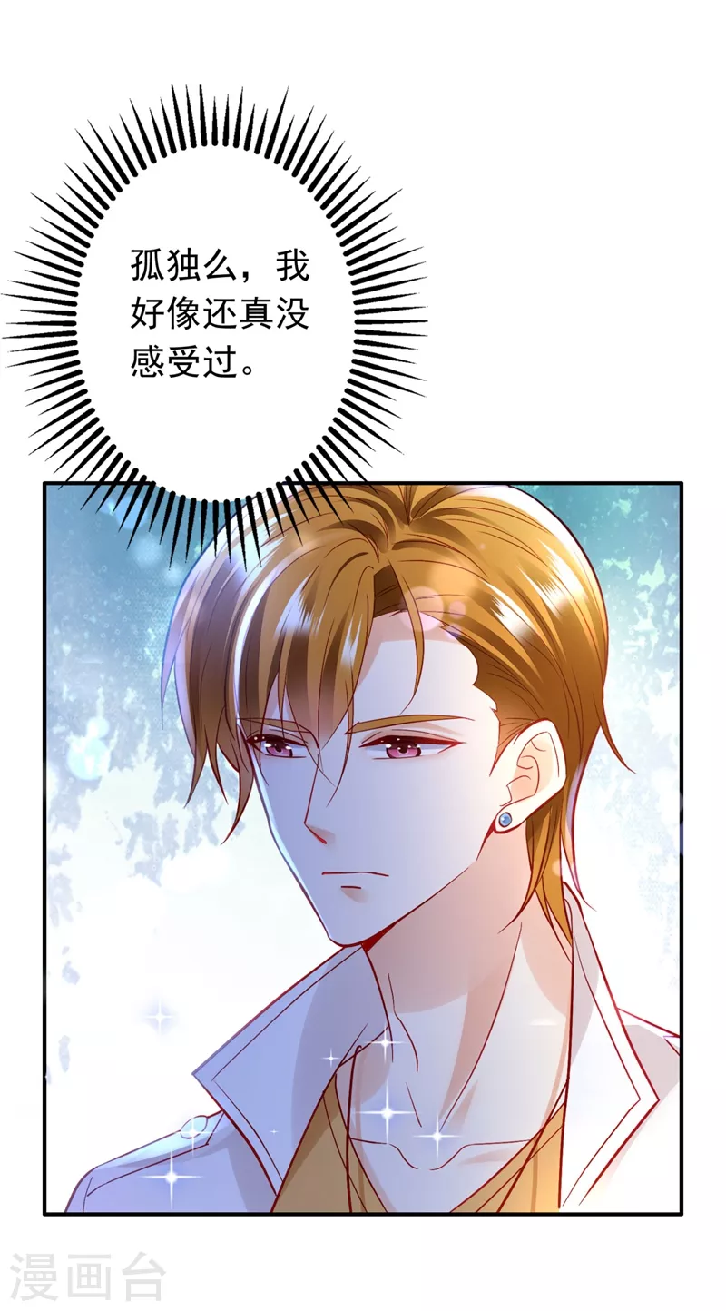 第632话 他两去喝酒了？32