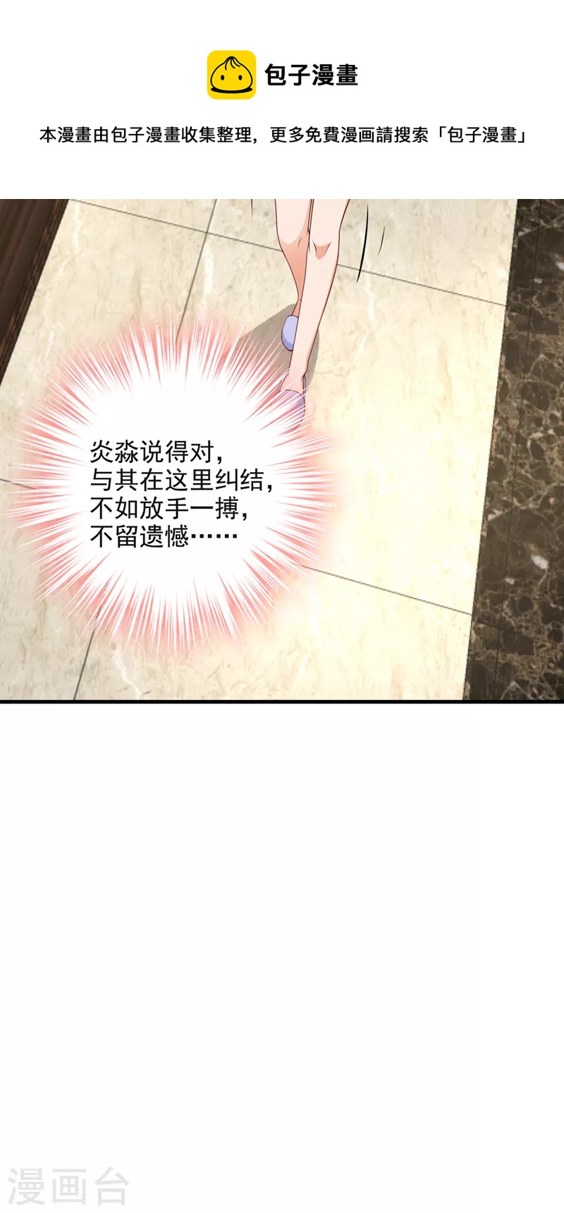 第774话 要尝试和他在一起吗28