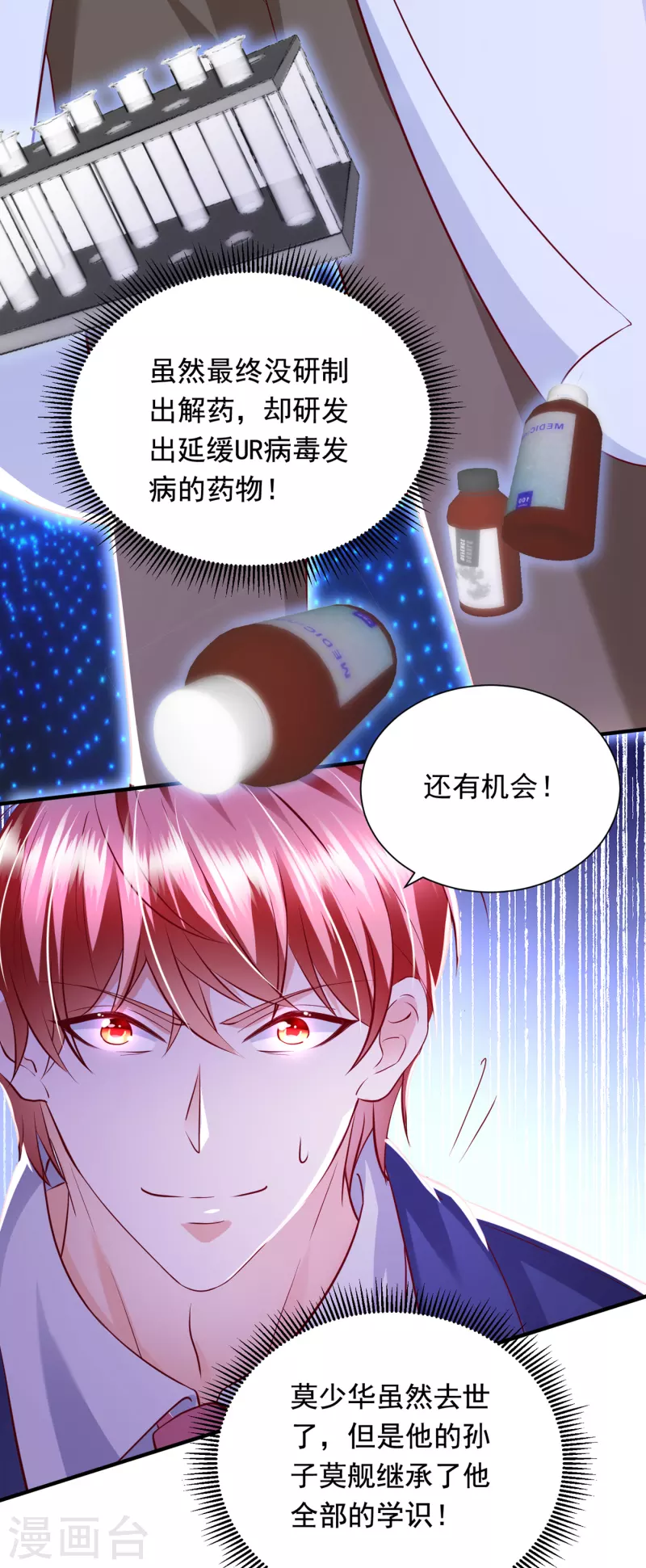 第695话 唐笙一定是我的！26