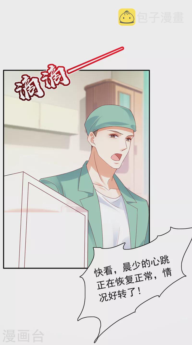 第729话 我绝不放弃！22