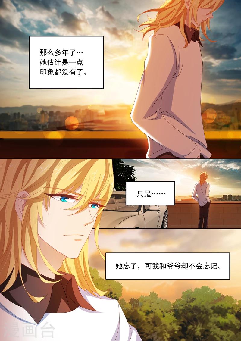 第113话 苏钧离得邀约2