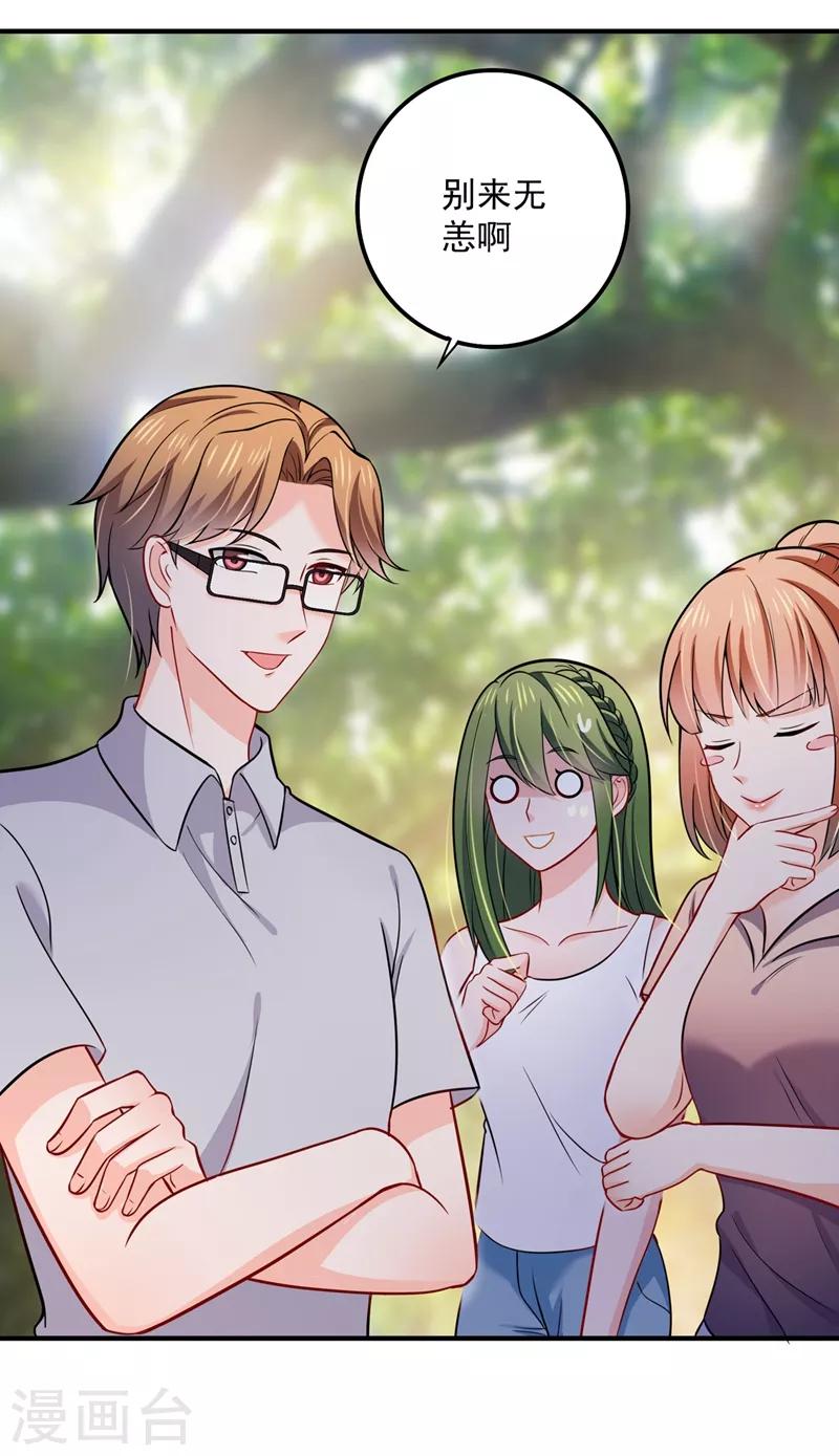 第590话 一起去爬山21