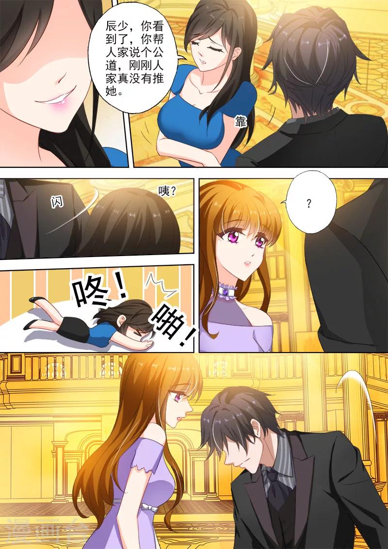 第321话 向我老婆道歉3
