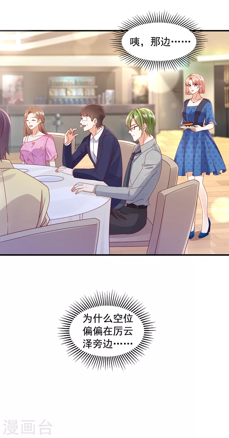 第755话 她给别人写情书？！37
