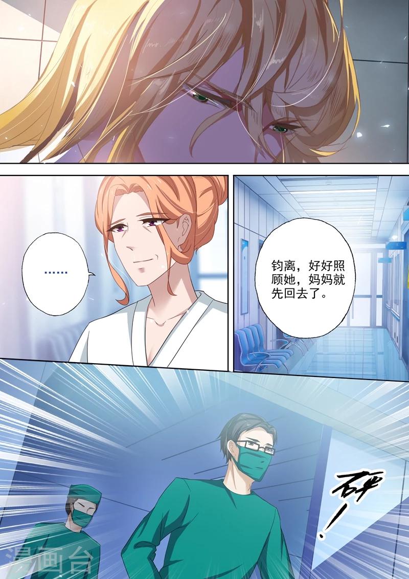 第257话 绝境5