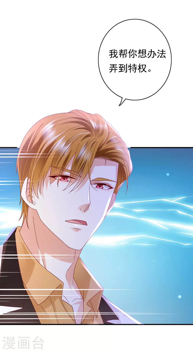 第672话 你究竟要干嘛？！32
