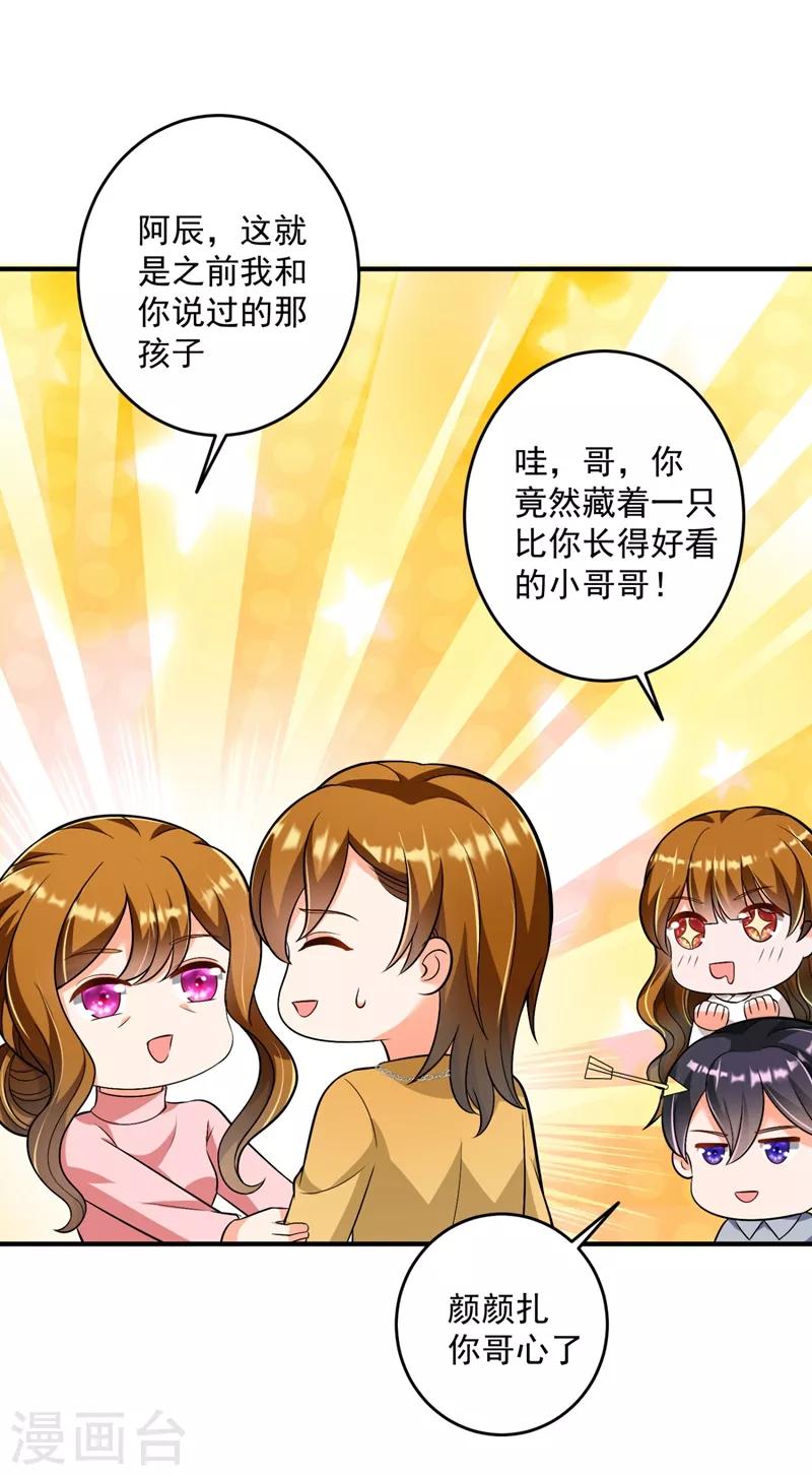 第613话 爸妈，我回来了！26