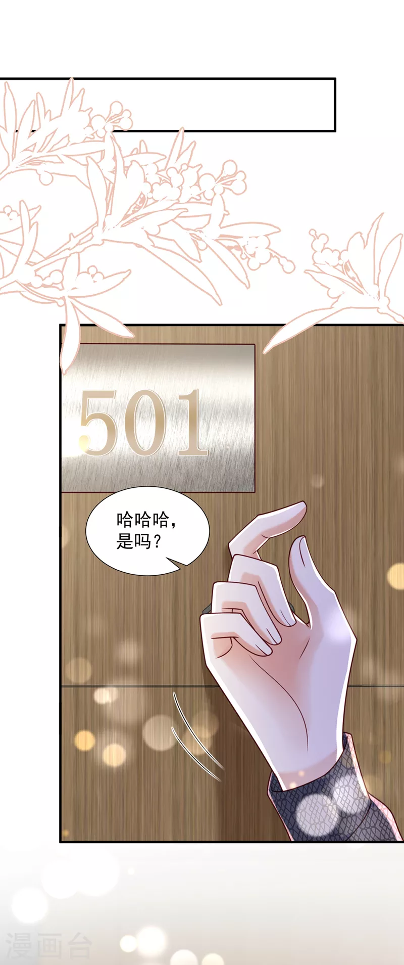 第752话 一起做手术？！1