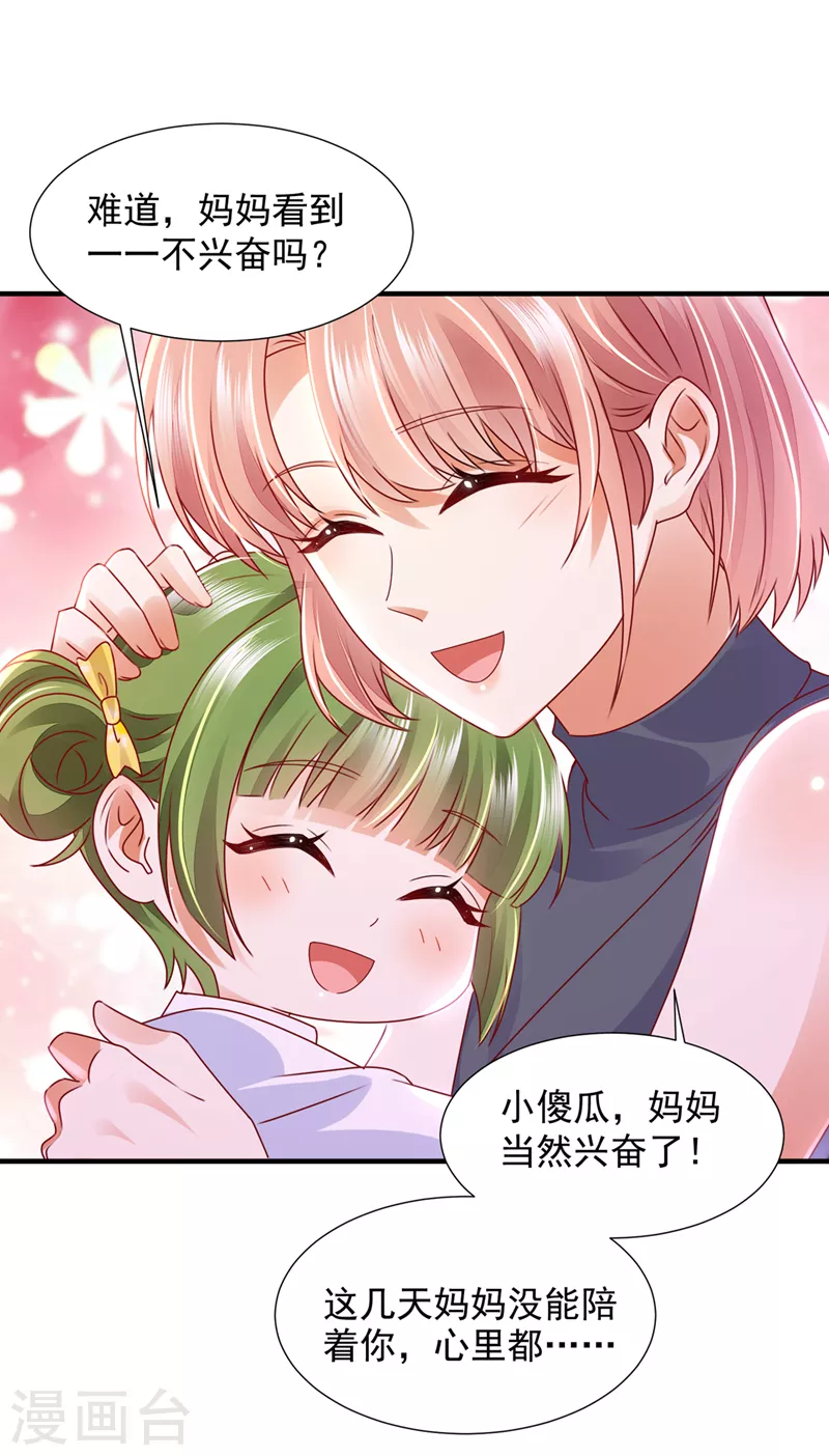 第780话 一一叛变了？！9