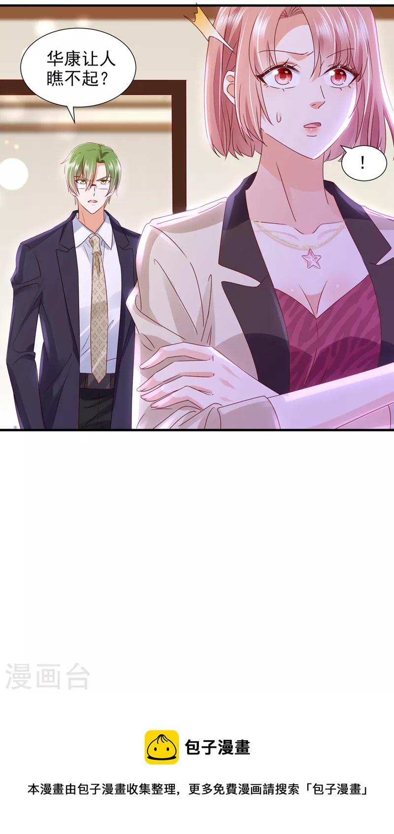 第762话 又被他误会了？！30