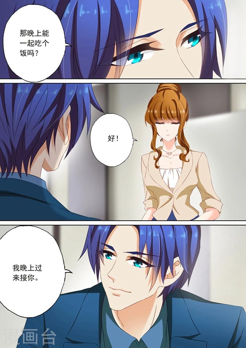 第96话 意外的配合5