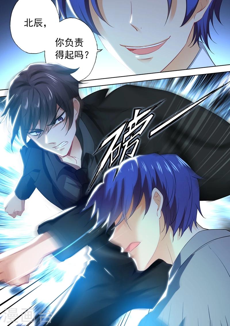 第391话 精心布置的陷阱6