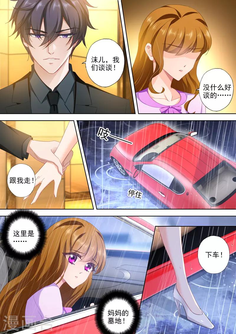 第397话 抱歉简沫，我食言了！3
