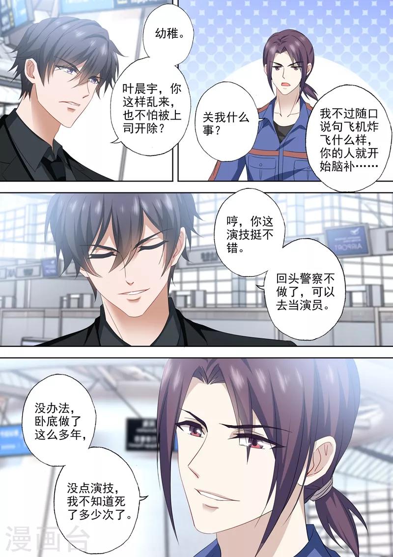 第535话 神秘的紫发男人？7