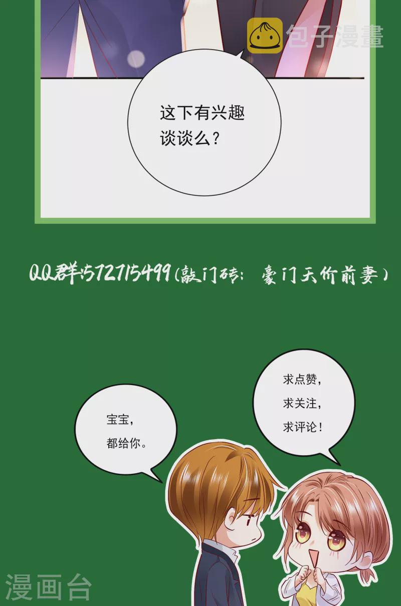 第676话 一起出席宴会38