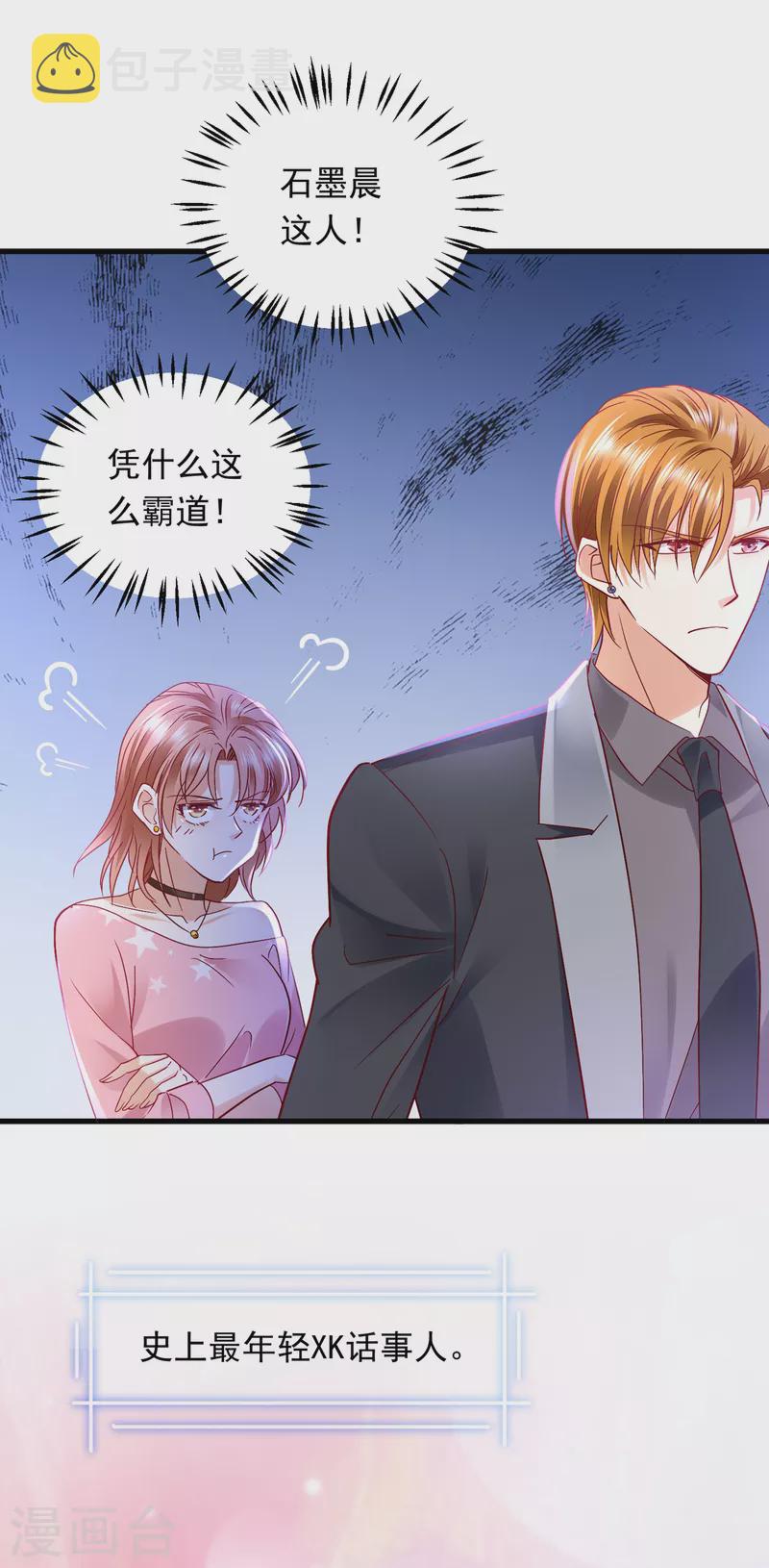 第689话 你，霸道！16