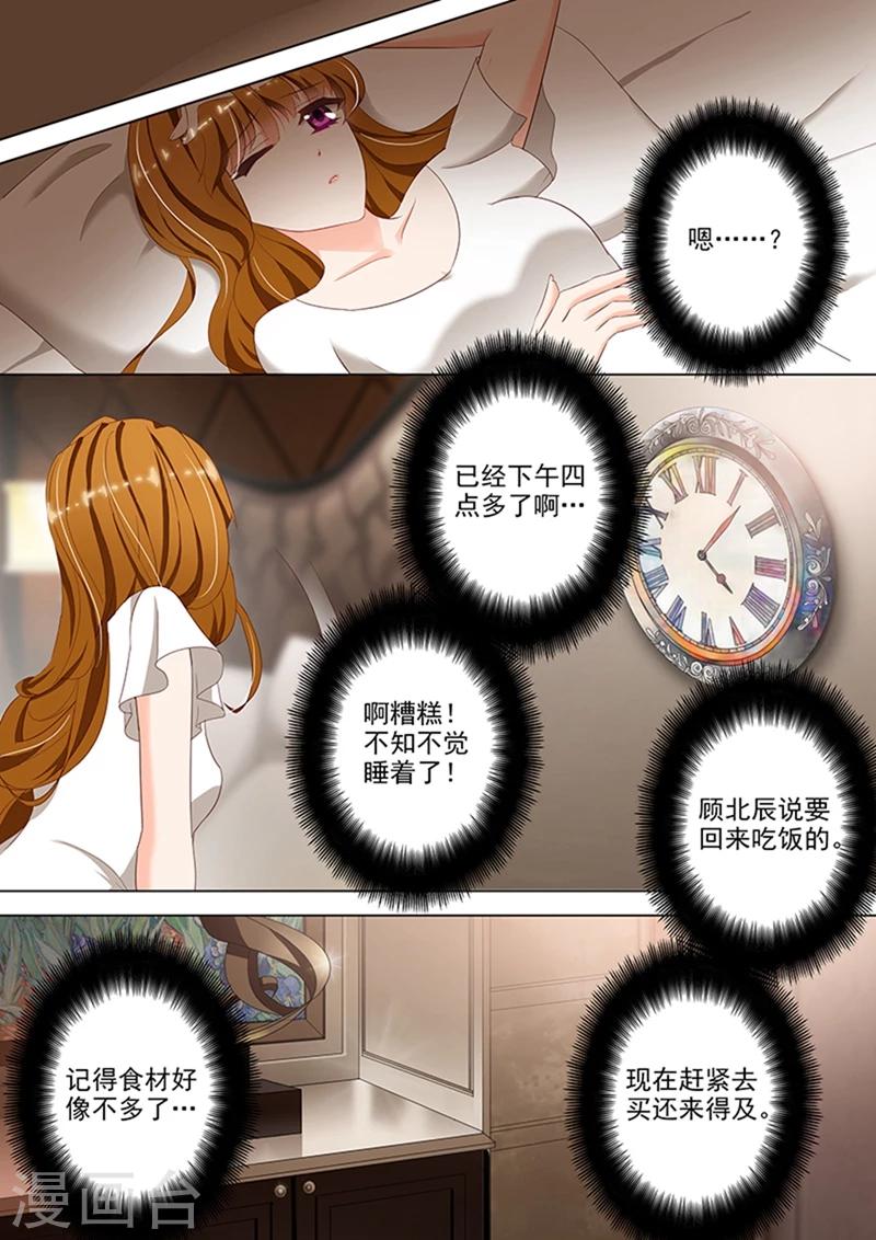 第41话 同意，可他有条件4