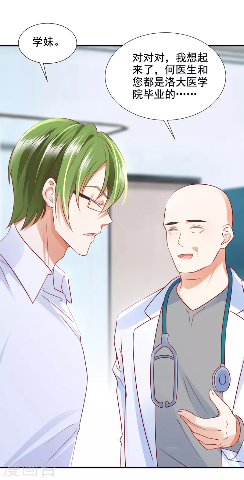 第746话 一一生病了？7
